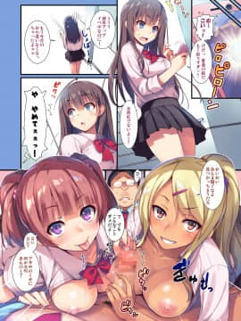 (同人誌) [無限軌道A (トモセシュンサク)] えんこーせい!+ (オリジナル_enko_03