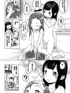[Henreader] Onnanoko Party. [Chinese] [篆儀通文書坊漢化]_STARS_18055_042