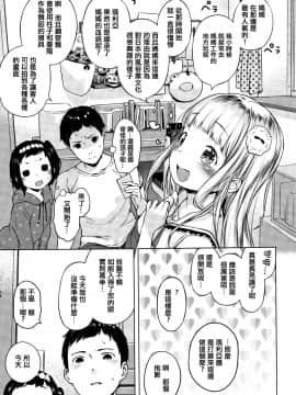 [Henreader] Onnanoko Party. [Chinese] [篆儀通文書坊漢化]_STARS_18055_045