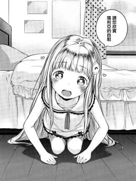 [Henreader] Onnanoko Party. [Chinese] [篆儀通文書坊漢化]_STARS_18055_046