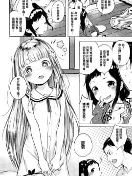 [Henreader] Onnanoko Party. [Chinese] [篆儀通文書坊漢化]_STARS_18055_048