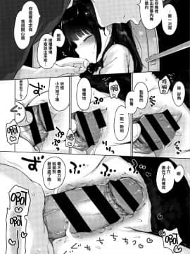 [Henreader] Onnanoko Party. [Chinese] [篆儀通文書坊漢化]_STARS_18055_138