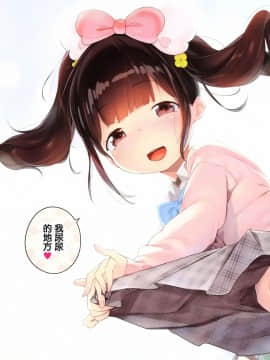 [Henreader] Onnanoko Party. [Chinese] [篆儀通文書坊漢化]_STARS_18055_153