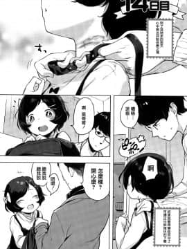 [Henreader] Onnanoko Party. [Chinese] [篆儀通文書坊漢化]_STARS_18055_176