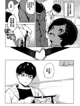 [Henreader] Onnanoko Party. [Chinese] [篆儀通文書坊漢化]_STARS_18055_178