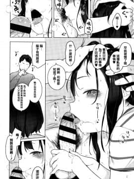 [Henreader] Onnanoko Party. [Chinese] [篆儀通文書坊漢化]_STARS_18055_204