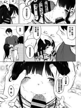 [Henreader] Onnanoko Party. [Chinese] [篆儀通文書坊漢化]_STARS_18055_207