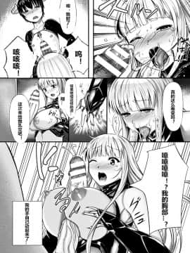[ヴッチャ] 堕楽騎士イリア_小悪魔の罠_ (ヒロインピンチ Vol.7) [村长个人汉化]_010