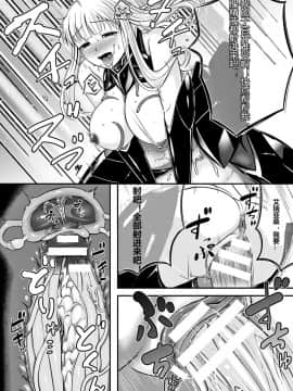 [ヴッチャ] 堕楽騎士イリア_小悪魔の罠_ (ヒロインピンチ Vol.7) [村长个人汉化]_018