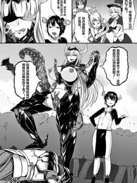 [ヴッチャ] 堕楽騎士イリア_小悪魔の罠_ (ヒロインピンチ Vol.7) [村长个人汉化]_020