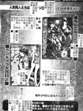 [アンソロジー] 電脳恋姫コレクション7 [中]_029