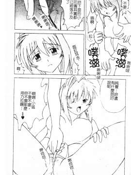 [アンソロジー] 電脳恋姫コレクション7 [中]_036