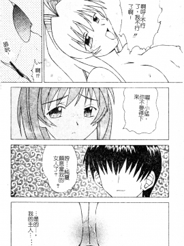 [アンソロジー] 電脳恋姫コレクション7 [中]_039