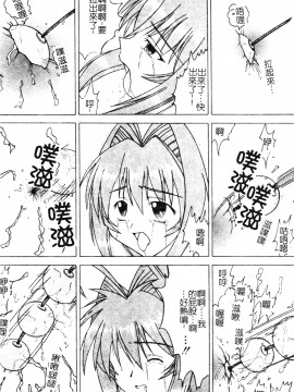 [アンソロジー] 電脳恋姫コレクション7 [中]_041