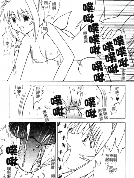 [アンソロジー] 電脳恋姫コレクション7 [中]_045