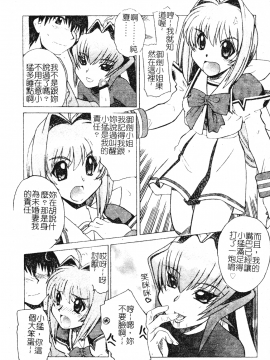 [アンソロジー] 電脳恋姫コレクション7 [中]_053