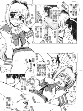 [アンソロジー] 電脳恋姫コレクション7 [中]_054