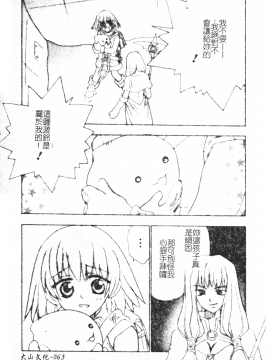 [アンソロジー] 電脳恋姫コレクション7 [中]_064
