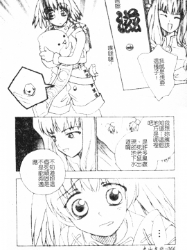 [アンソロジー] 電脳恋姫コレクション7 [中]_066