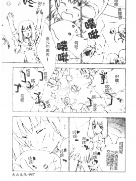 [アンソロジー] 電脳恋姫コレクション7 [中]_067