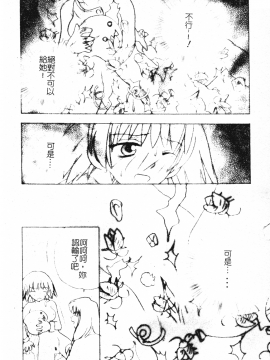 [アンソロジー] 電脳恋姫コレクション7 [中]_068