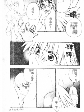 [アンソロジー] 電脳恋姫コレクション7 [中]_069