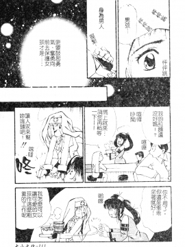 [アンソロジー] 電脳恋姫コレクション7 [中]_110