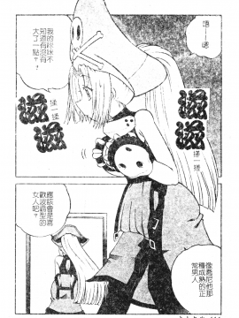 [アンソロジー] 電脳恋姫コレクション7 [中]_113