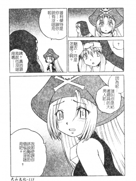 [アンソロジー] 電脳恋姫コレクション7 [中]_114