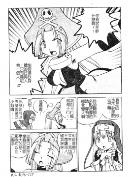 [アンソロジー] 電脳恋姫コレクション7 [中]_116