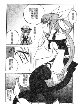 [アンソロジー] 電脳恋姫コレクション7 [中]_119