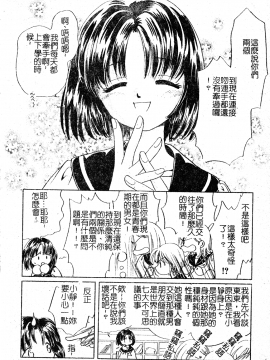 [アンソロジー] 電脳恋姫コレクション7 [中]_153