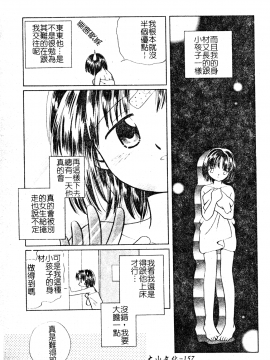 [アンソロジー] 電脳恋姫コレクション7 [中]_156