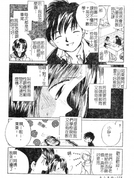 [アンソロジー] 電脳恋姫コレクション7 [中]_157