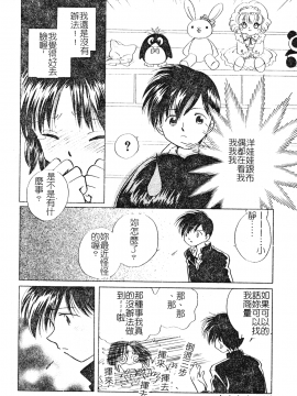 [アンソロジー] 電脳恋姫コレクション7 [中]_159