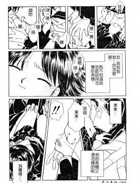 [アンソロジー] 電脳恋姫コレクション7 [中]_163