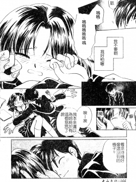 [アンソロジー] 電脳恋姫コレクション7 [中]_165