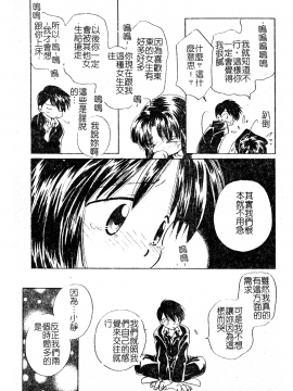 [アンソロジー] 電脳恋姫コレクション7 [中]_166