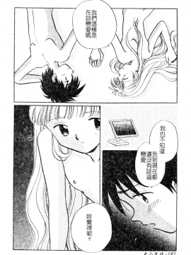 [アンソロジー] 電脳恋姫コレクション7 [中]_181