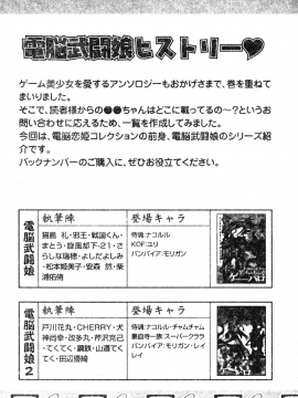 [アンソロジー] 電脳恋姫コレクション7 [中]_185