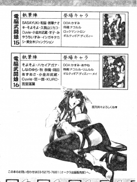 [アンソロジー] 電脳恋姫コレクション7 [中]_187