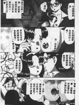 [アンソロジー] 調教の館 SLAVE ROOM VOL.1 [中]_074