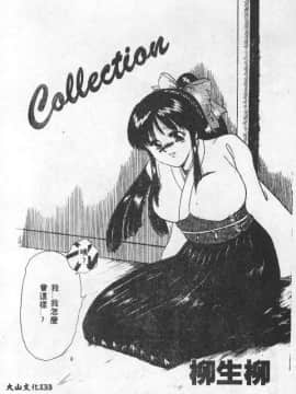 [アンソロジー] 調教の館 SLAVE ROOM VOL.1 [中]_134