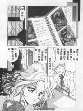[アンソロジー] 調教の館 SLAVE ROOM VOL.1 [中]_146