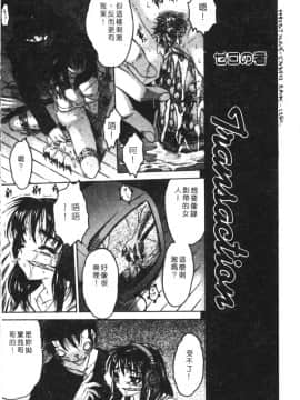 [アンソロジー] 家畜美人 巻の五 [中]_007