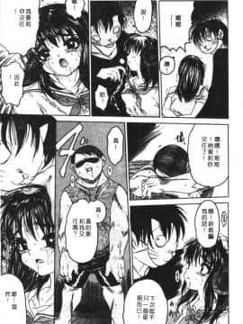 [アンソロジー] 家畜美人 巻の五 [中]_009