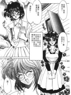 [アンソロジー] 家畜美人 巻の五 [中]_019
