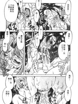 [アンソロジー] 家畜美人 巻の五 [中]_028