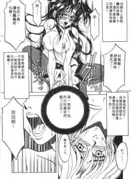 [アンソロジー] 家畜美人 巻の五 [中]_032