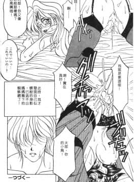 [アンソロジー] 家畜美人 巻の五 [中]_034
